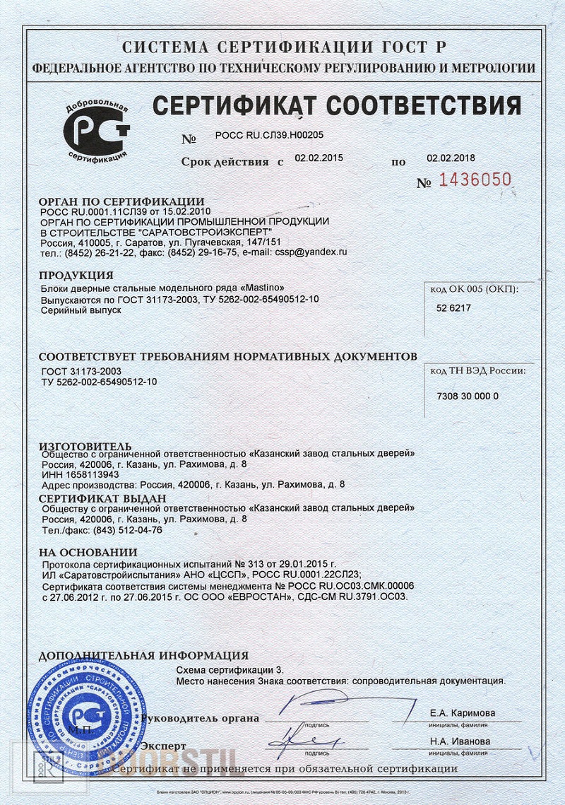 Люк чугунный с250 сертификат соответствия